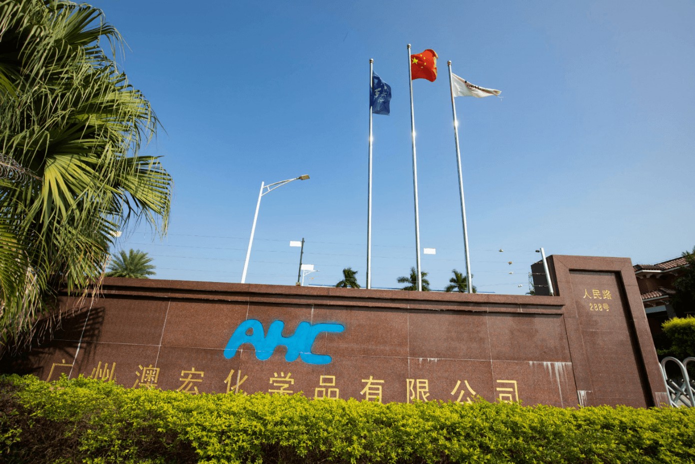 2013年7月 廣州澳宏建成投產(chǎn)