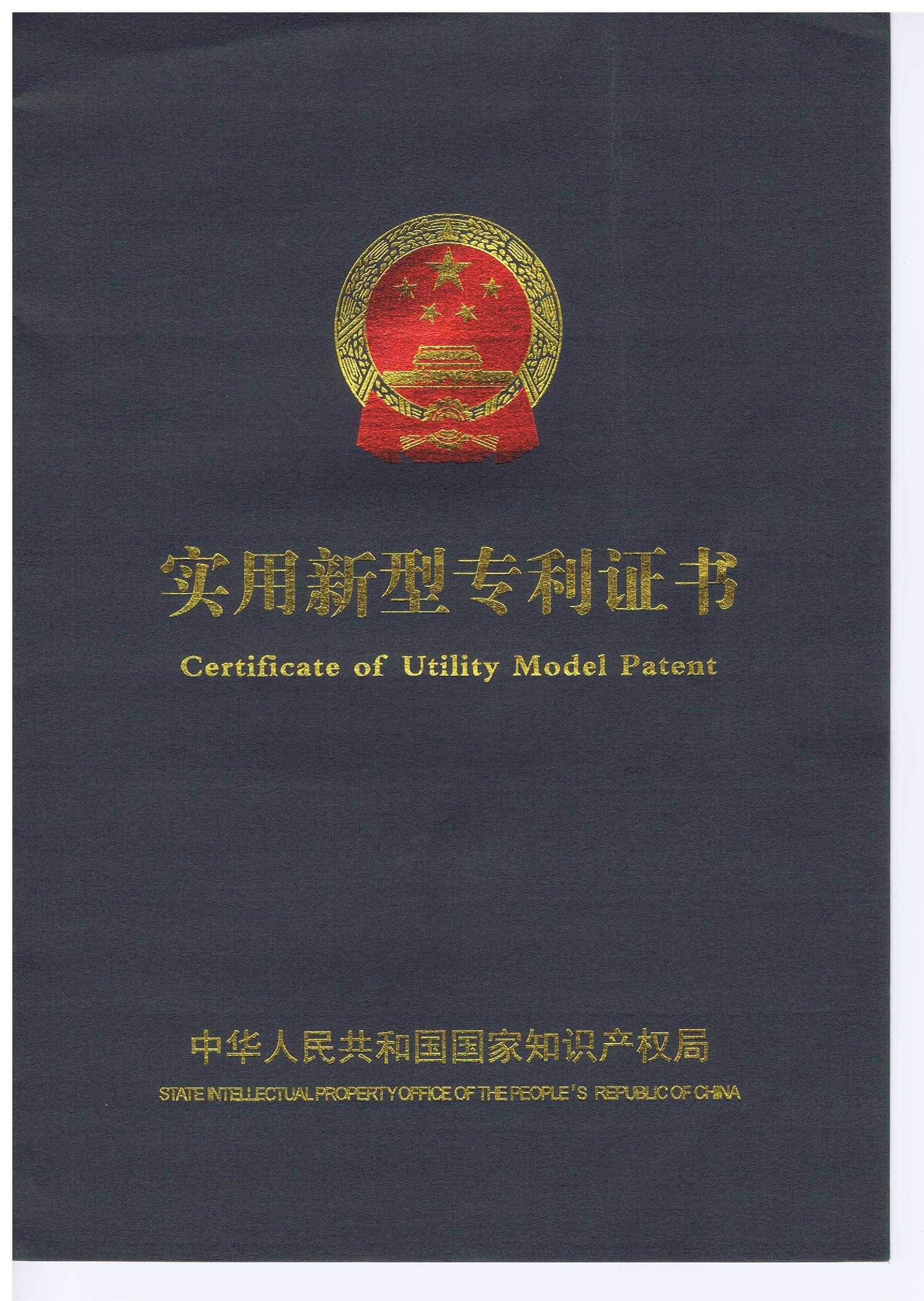溫鍛加熱機冷凝器-實用新型專利證書_頁面_1.jpg