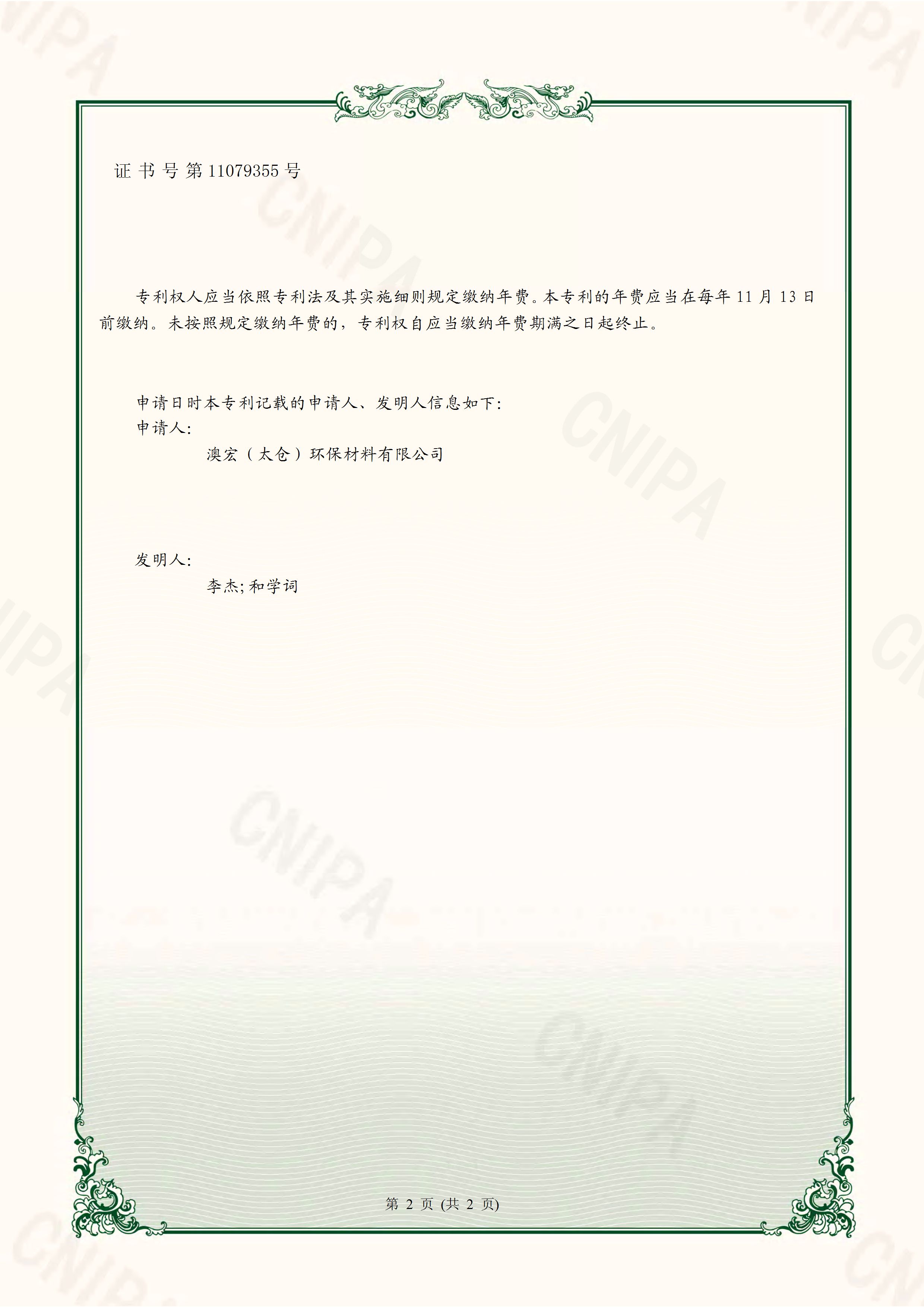 一種移動式分子篩干亢器_頁面_2.jpg